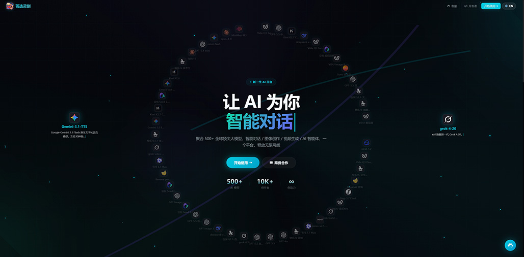 菁选灵创行业解决方案